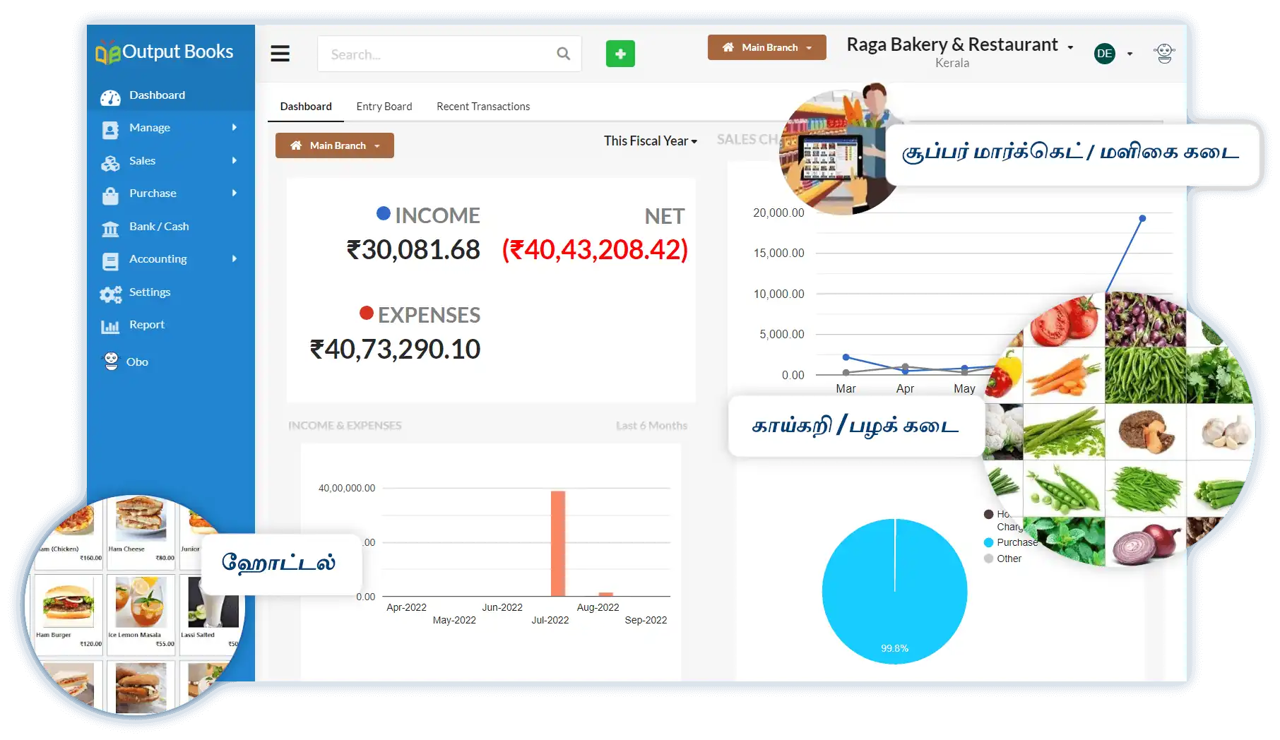 Output Books - Tamil Billing Software