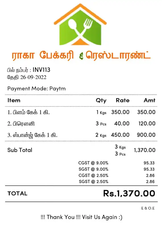 Output Books - Tamil Billing Software