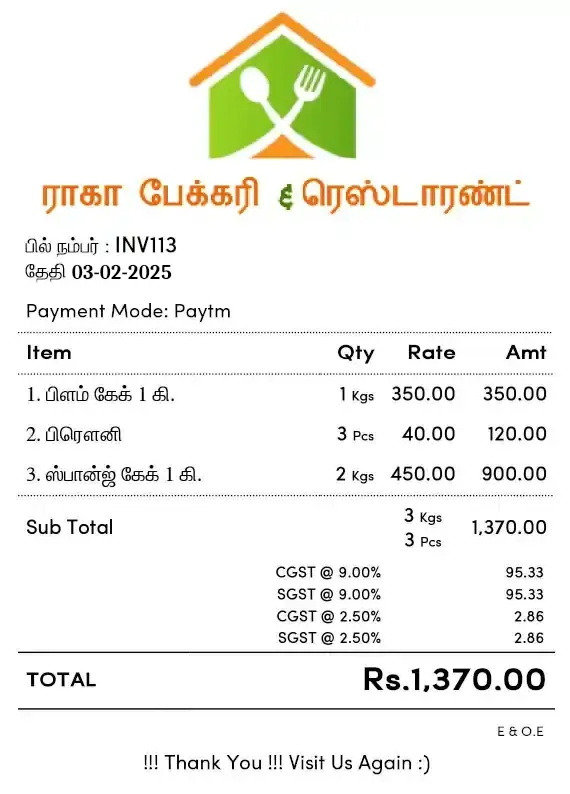 Output Books - Tamil Billing Software